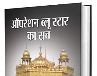 operation blue star pdf