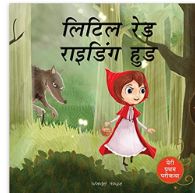 5+ Best Hindi Kids Book Catalogue 2021