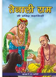 5+ Best Hindi Kids Book Catalogue 2021