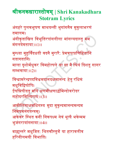 Shri Kanakadhara Stotram Sanskrit PDF