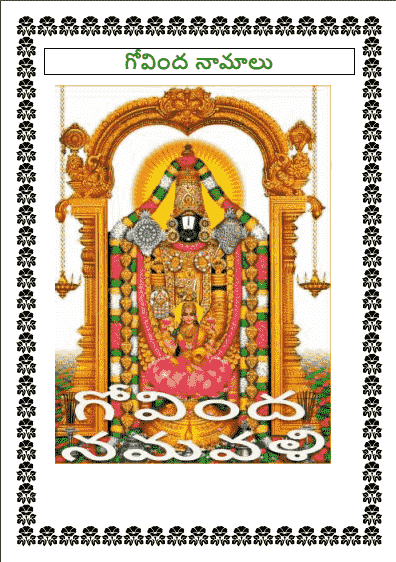 Govinda Namalu in Telugu PDF
