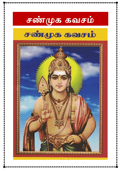 Shanmuga Kavasam Tamil PDF