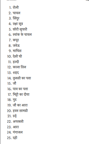 Shradh Pujan Samagri List PDF in Hindi