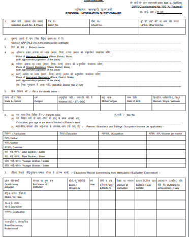 PIQ Form For SSB Interview PDF
