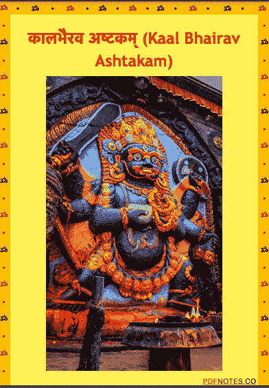 Kaal Bhairav Ashtakam PDF