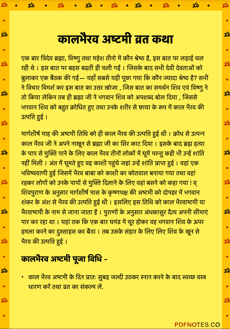 Kaal Bhairav Ashtami Vrat Katha, Puja Vidhi PDF