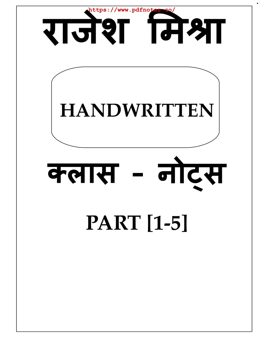 Rajesh Mishra Political Science Notes PDF in Hindi