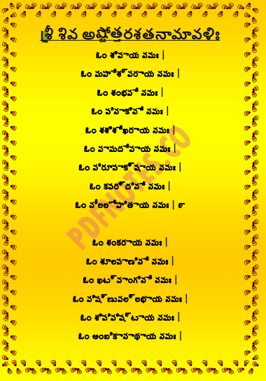 Shiva Ashtothram