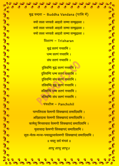 buddha vandana lyrics pdf
