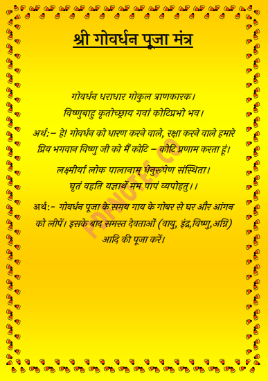 Govardhan Puja Mantra in Sanskrit PDF