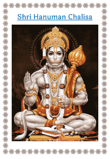 Shri Hanuman Chalisa PDF in English