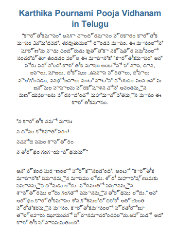 Karthika Pournami Pooja Vidhanam in Telugu PDF