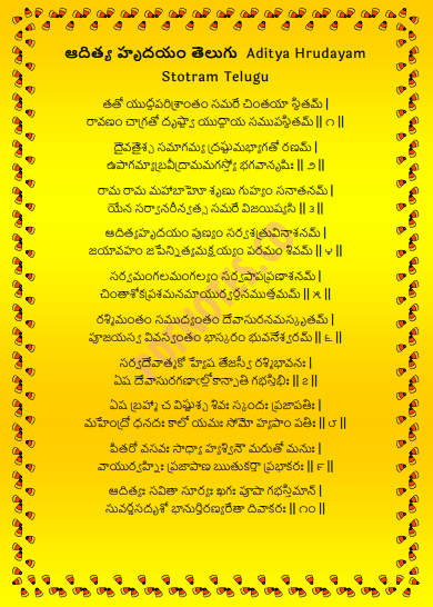 aditya hrudayam stotram in gujarati pdf free download