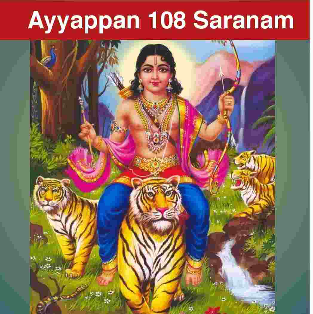 Ayyappan 108 Saranam in Tamil PDF