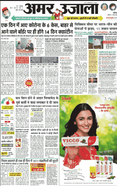 Aaj kal news paper today pdf download download file from google drive