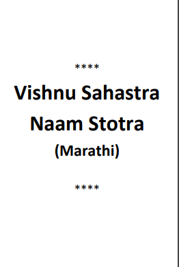 vishnu sahasranamam pdf marathi