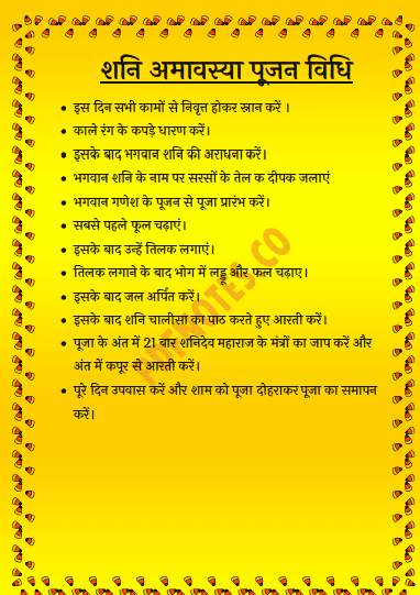 Shani Amavasya Puja Vidhi PDF in Hindi