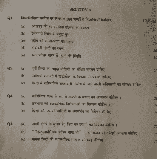 hindi optional paper 2021