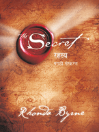 The Secret Book in Marathi