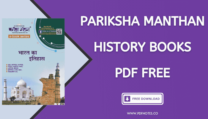 Pariksha Manthan History Book PDF