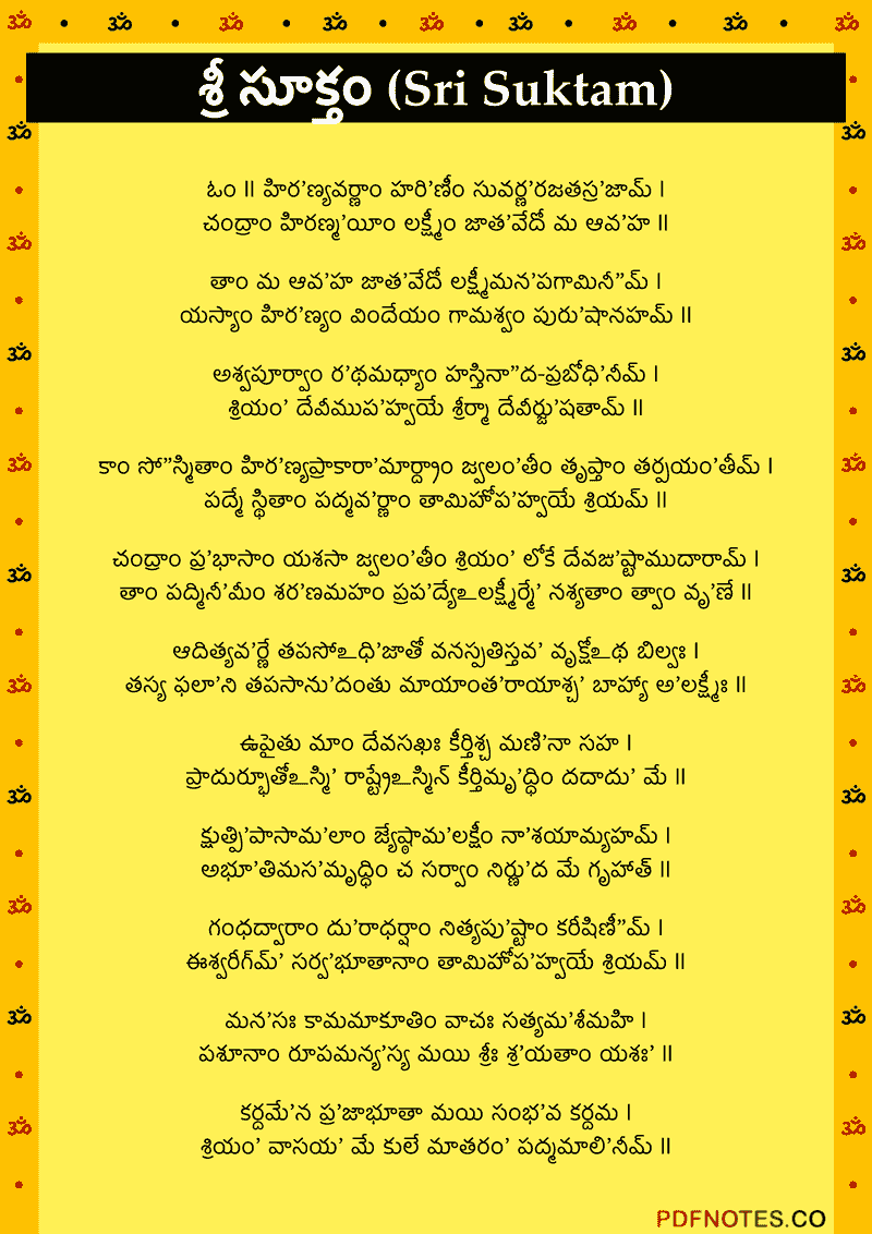 శ్రీ సూక్తం | Sri Suktam Telugu PDF