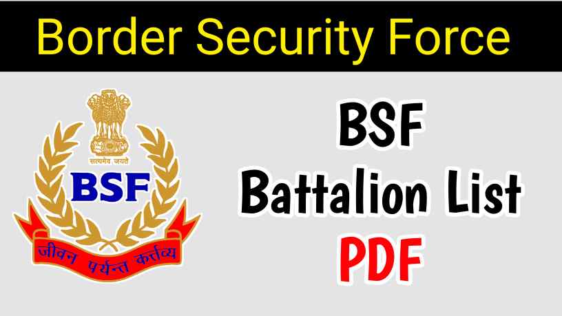 BSF Battalion List PDF