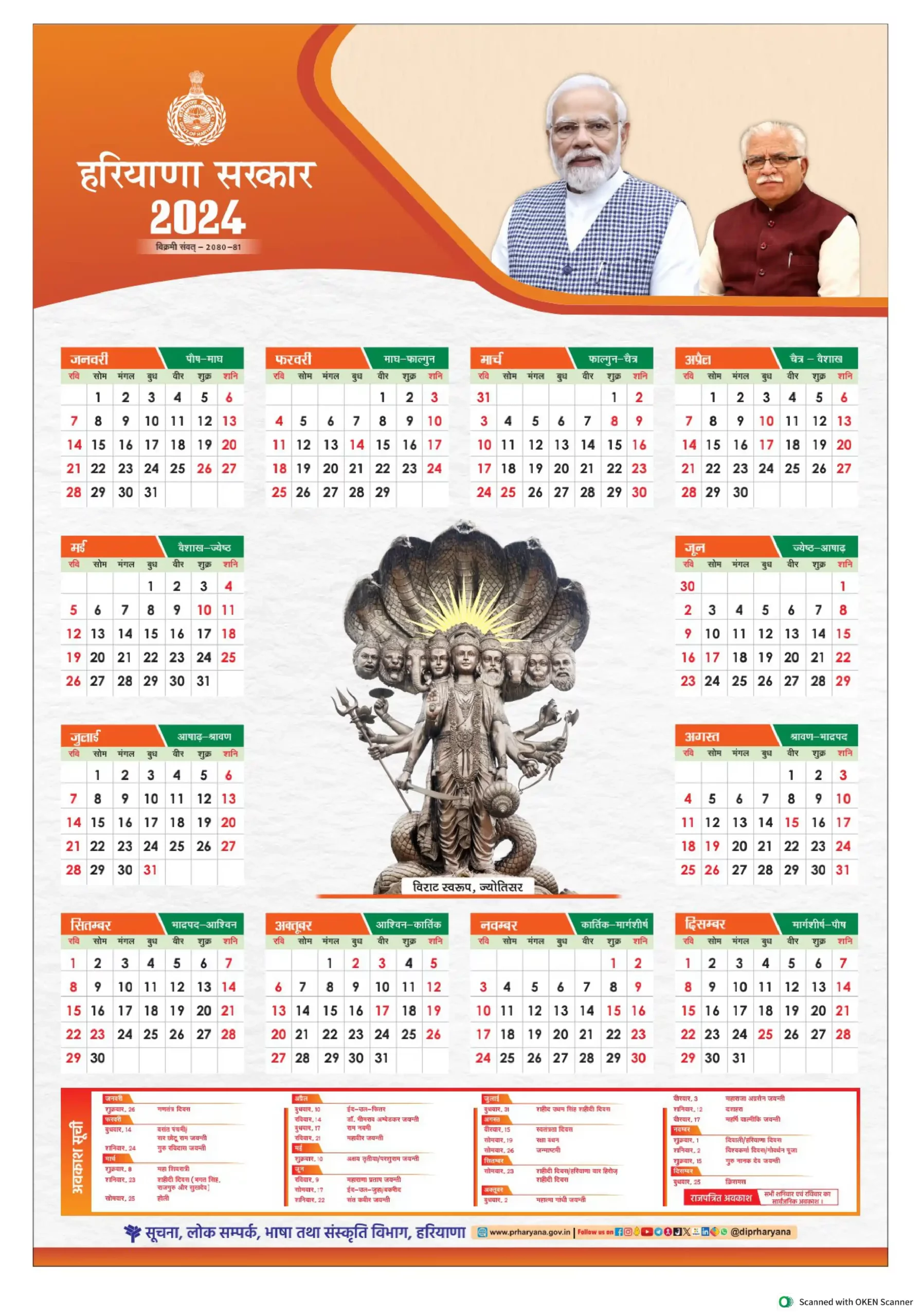 Haryana Calendar 2024 Pdf Latia Zandra