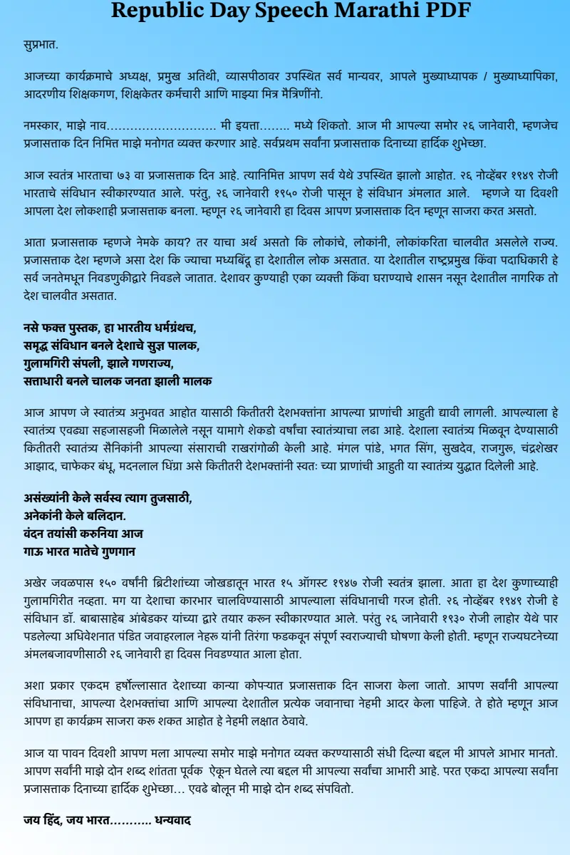 Republic Day Speech Marathi PDF