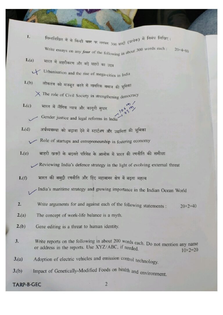 CAPF 2026 PAPER-2 .pdf
