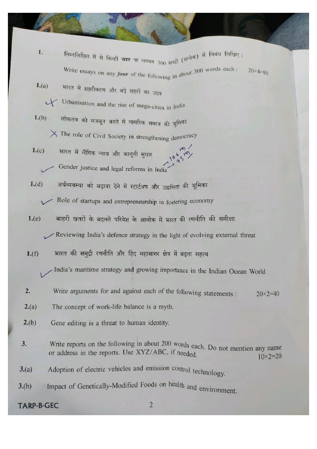 CAPF 2026 PAPER-2 .pdf
