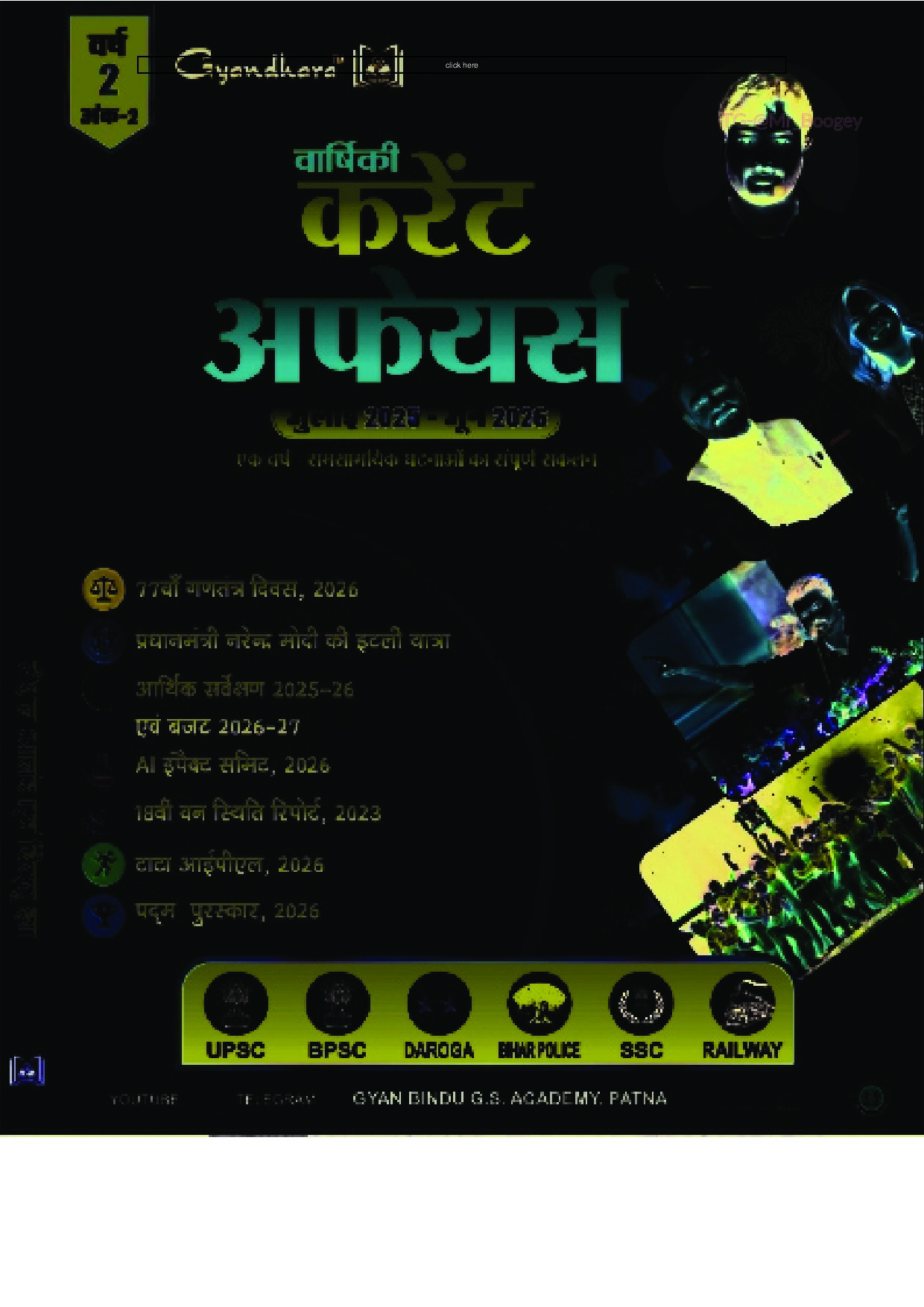 Gyan Bindu varshika 2025-26.pdf