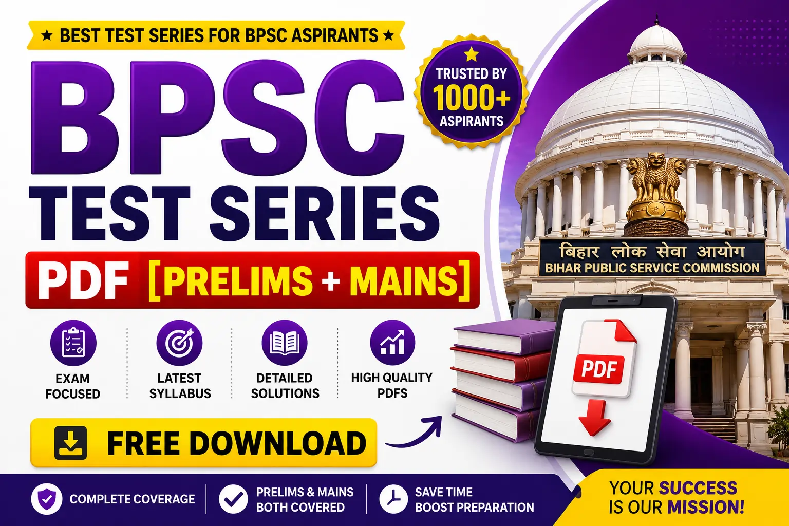 72st BPSC Test Series 2026 PDF [Prelims+Mains]