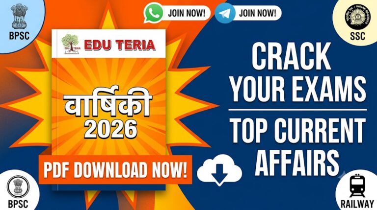 Edu Teria Current Affairs Book 2026 PDF [UPDATED]