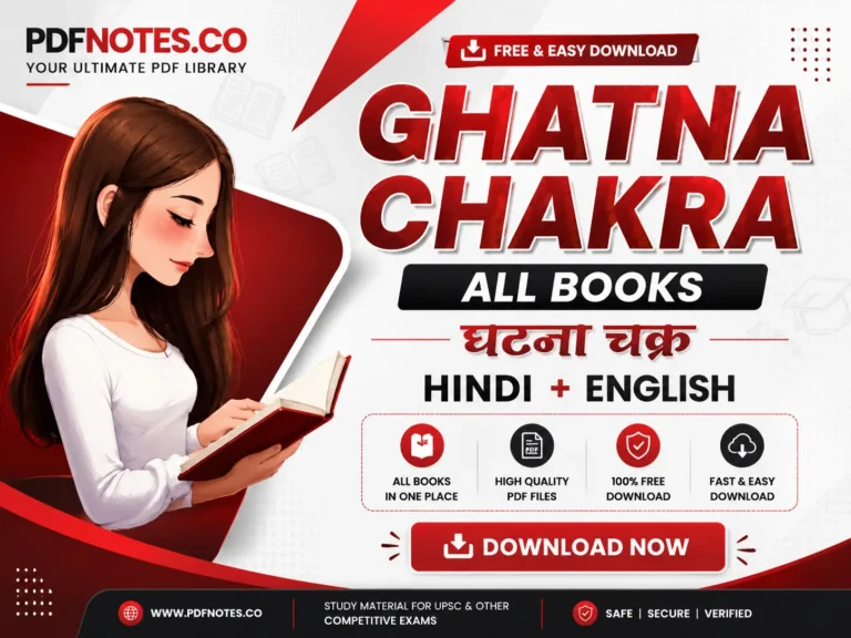 ghatna chakra pdf