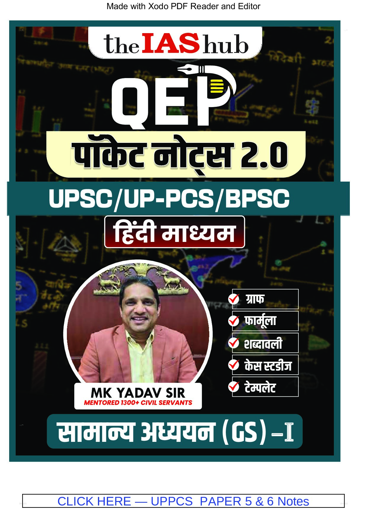 gs_1_pocket_notes_hindi-1_CF.pdf