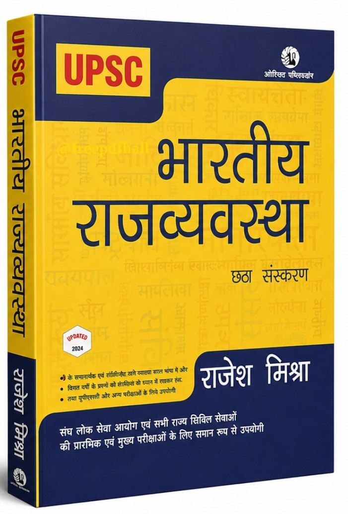 Bhartiya Rajvyavastha 6th Edition Rajesh Mishra UPSC Indian Polity.pdf