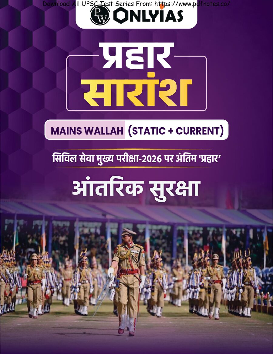 PRAHAAR Summary_Internal Security_Hindi.pdf