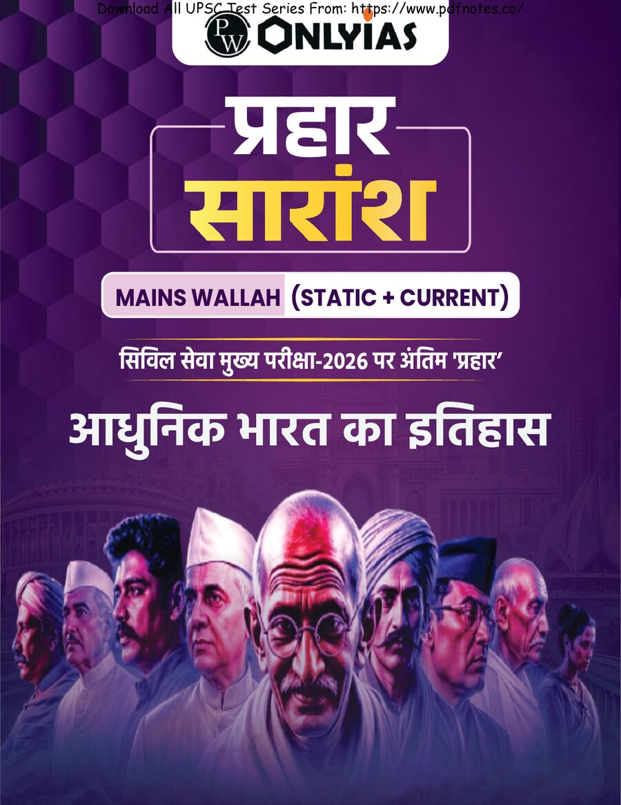 Modern India_Hindi.pdf