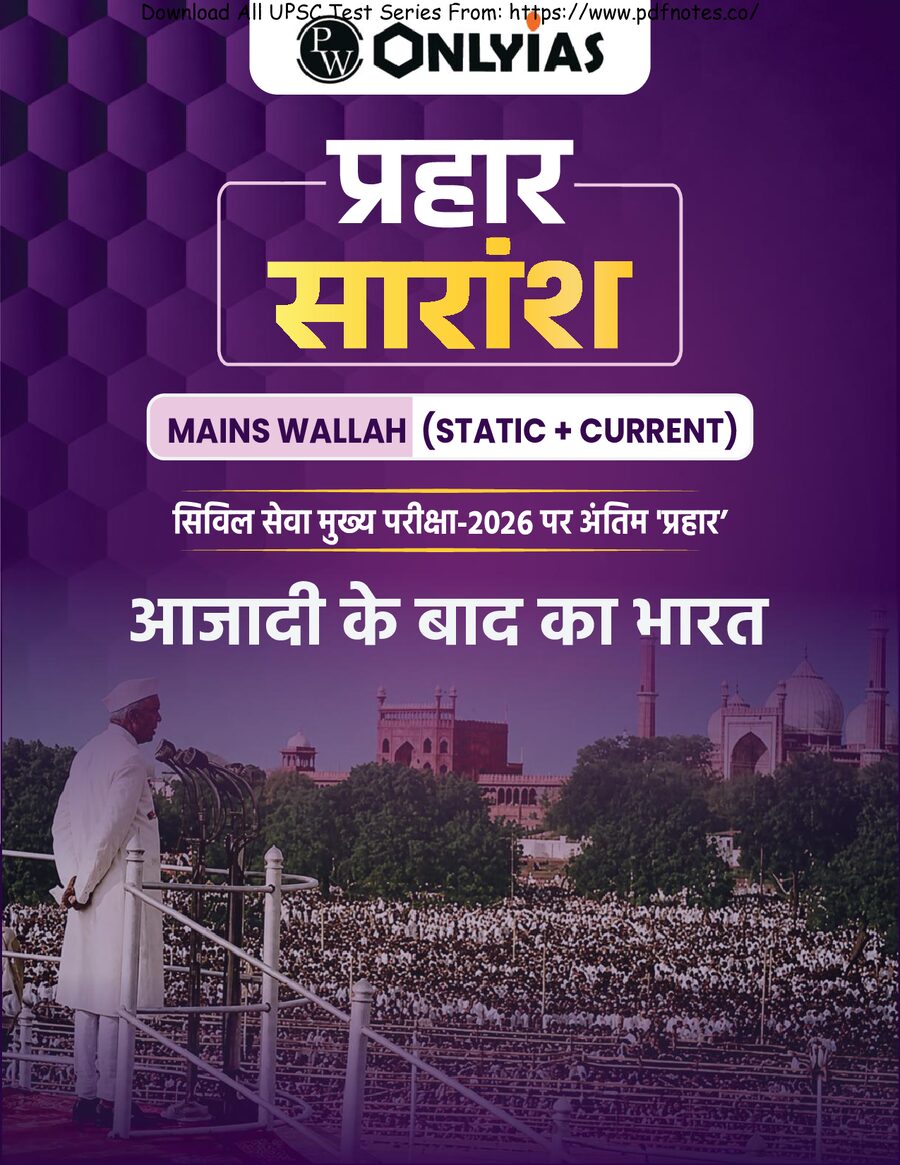 Post-independence India_Hindi.pdf