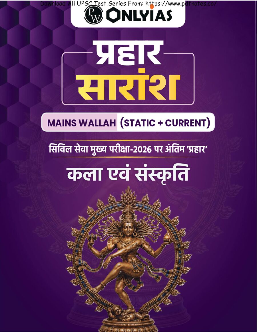 PRAHAAR Summary_Art and Culture_Hindi.pdf