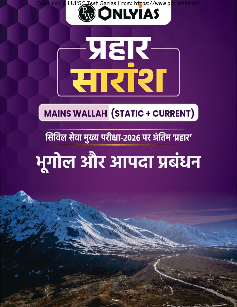 PRAHAAR Summary_Geography and DM_Hindi.pdf