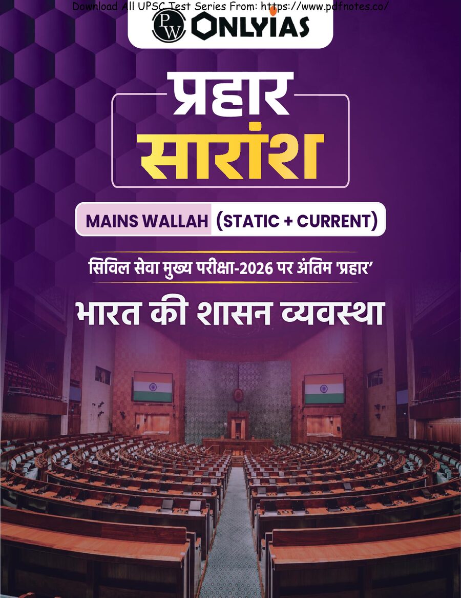 PRAHAAR Summary_Governance_Hindi.pdf
