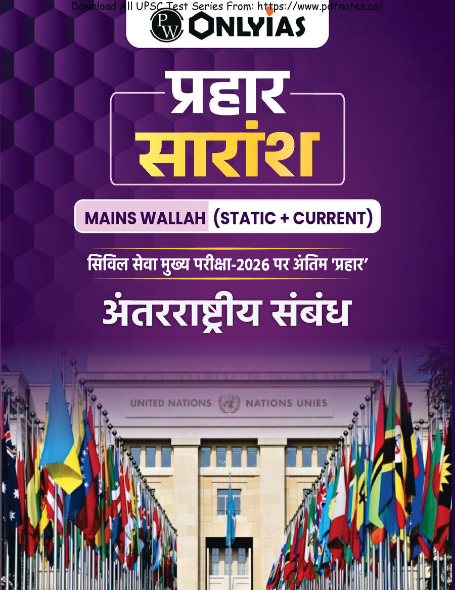 PRAHAAR Summary_IR_Hindi.pdf