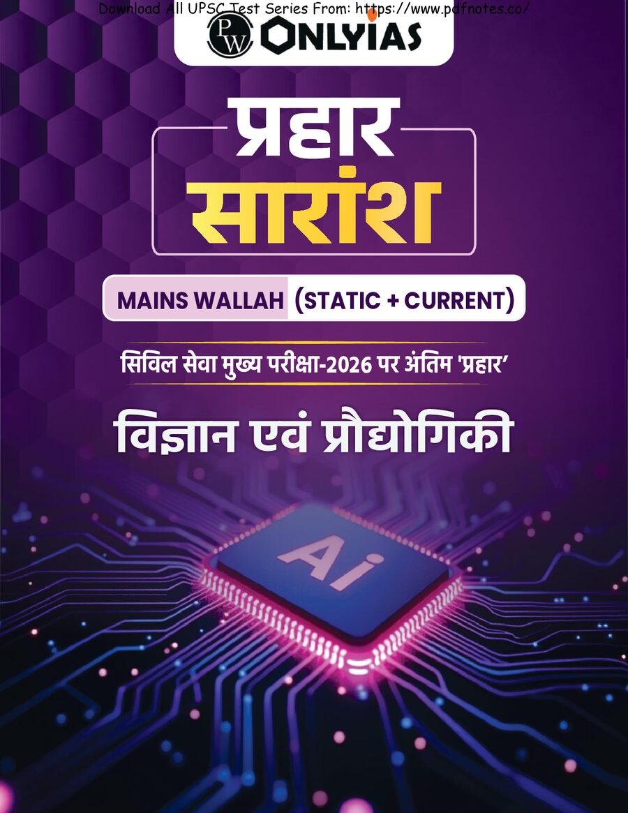 PRAHAAR Summary_Science & Technology_Hindi.pdf