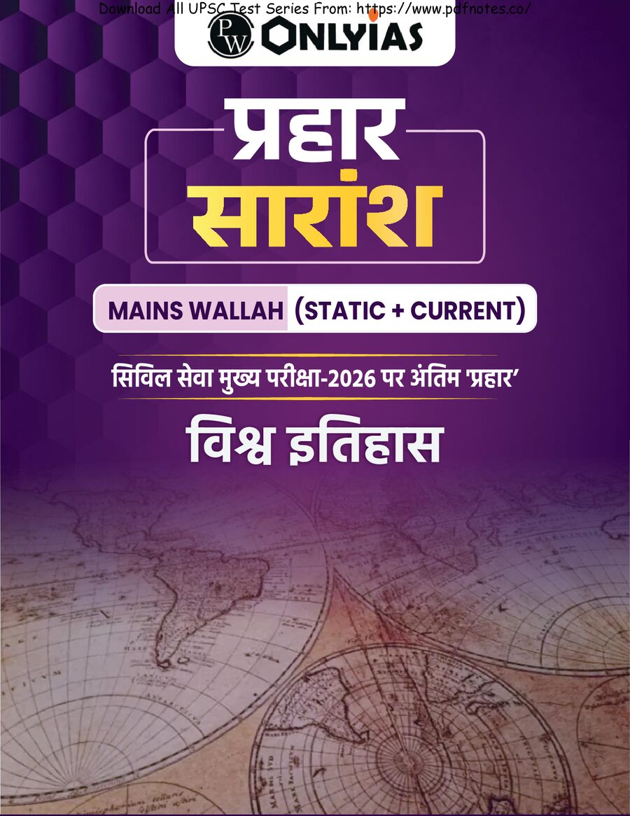 PRAHAAR Summary_World History_Hindi.pdf