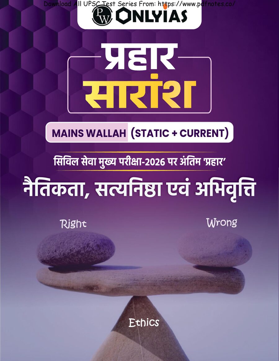 PRAHAAR_Ethics_Summary_Hindi..pdf
