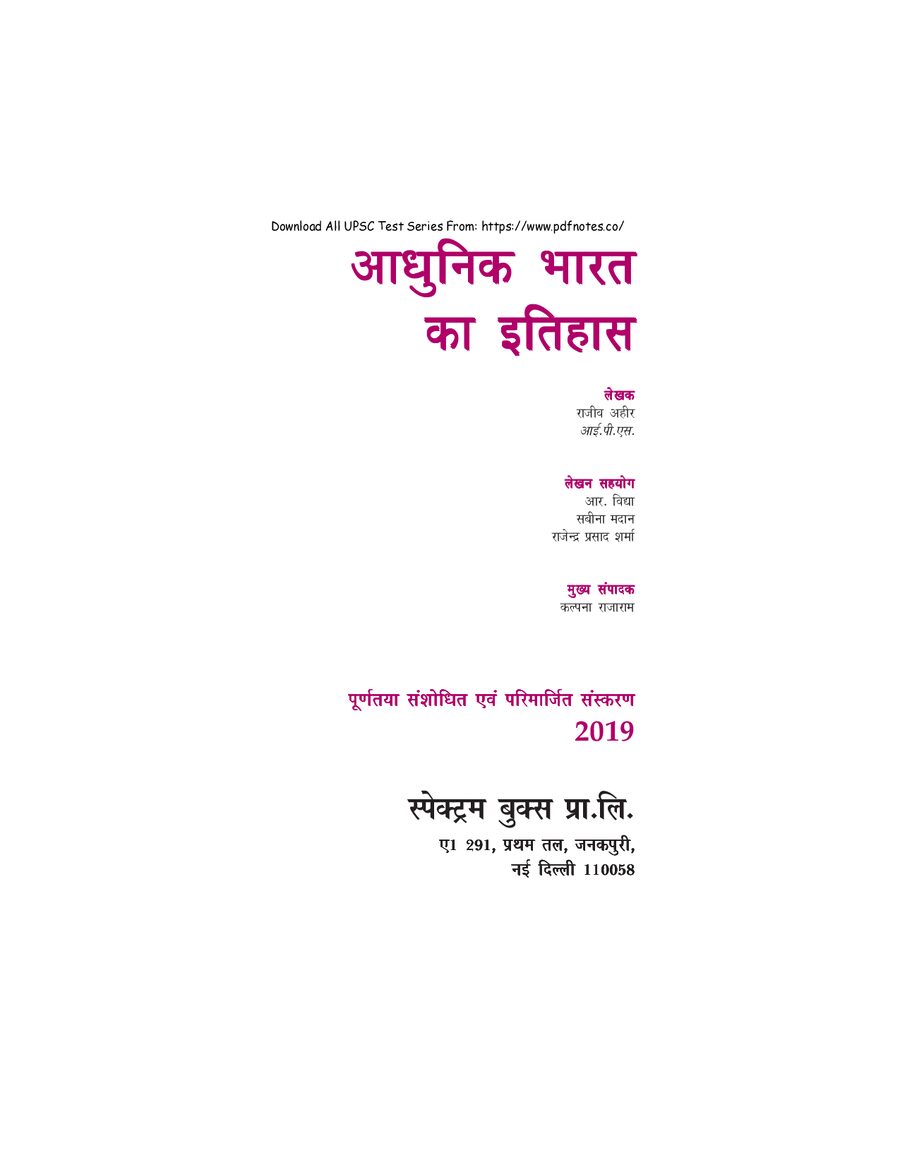 SPECTRUM’S आधुनिक भारत का इतिहास राजीव अहीर 1.pdf