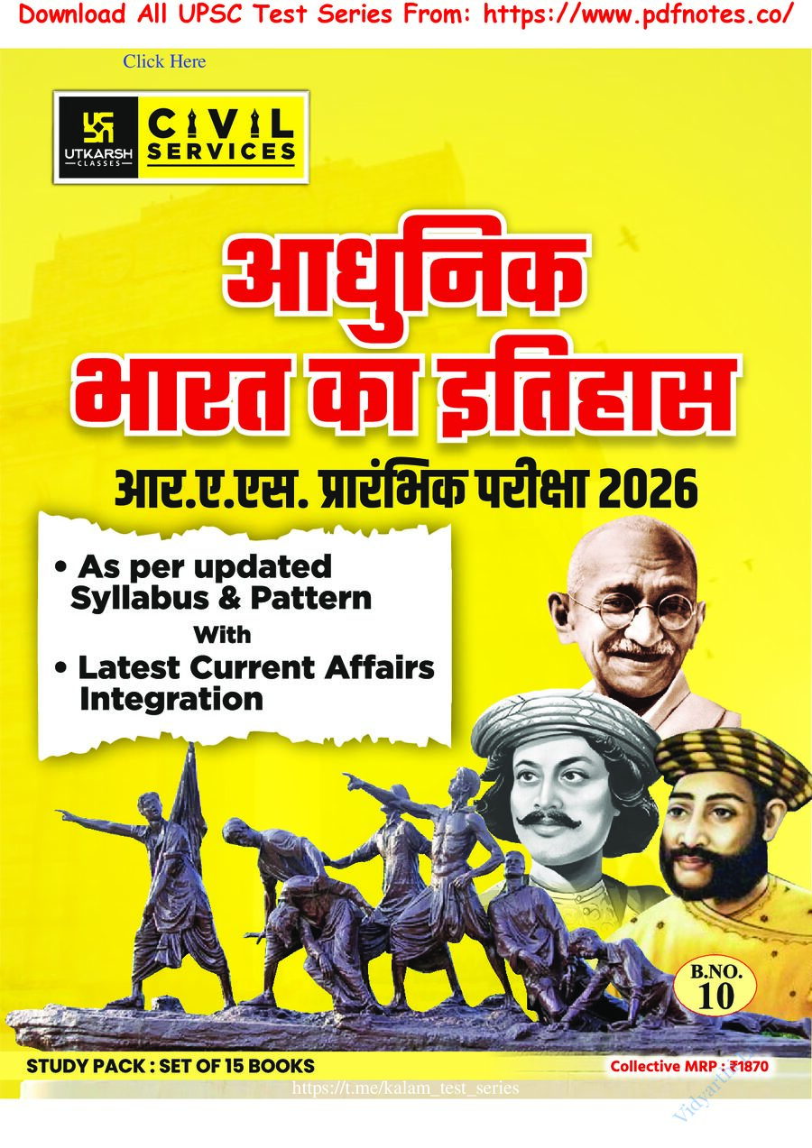 आधुनिक भारत का इतिहास 2026.pdf