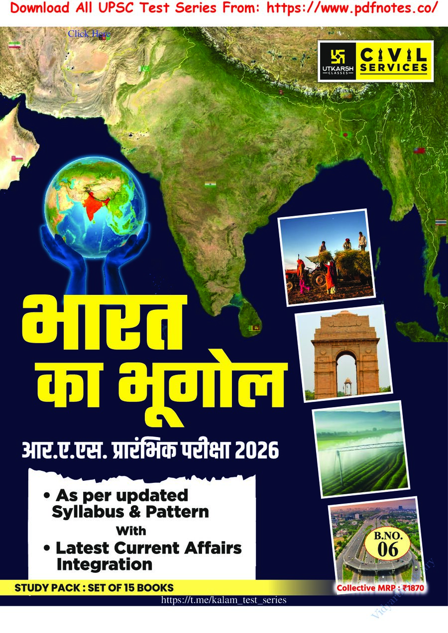 भारत का भूगोल 2026.pdf