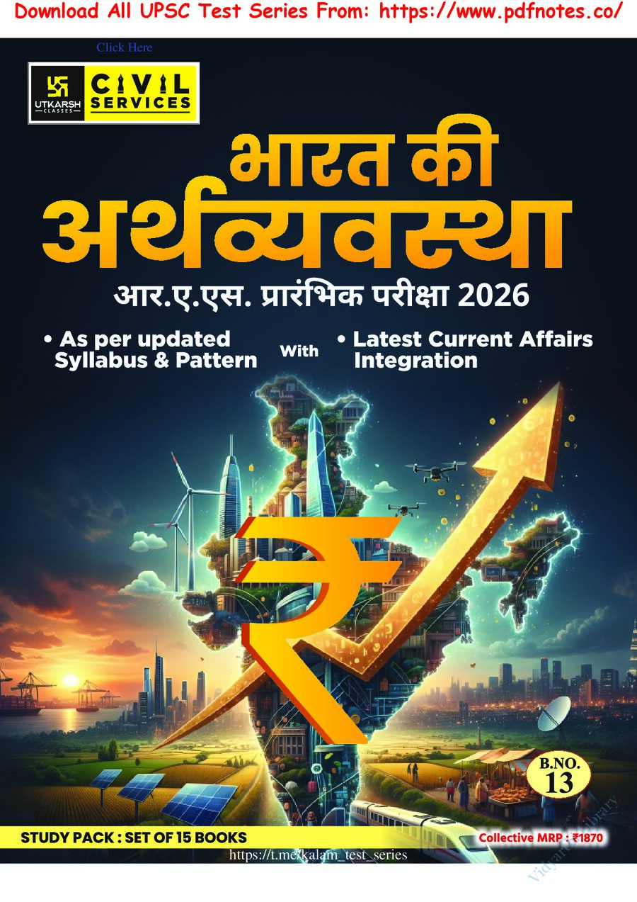 भारत की अर्थव्यवस्था 2026.pdf